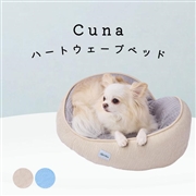 ペティオアドメイド Cuna ひんやりハートウェーブベッド バニラベージュ