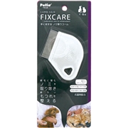 ペティオ 犬猫用 FIXCARE 手に収まる ノミ取りコーム