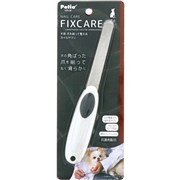 ペティオ 犬用 FIXCARE 爪を削って整える ネイルヤスリ
