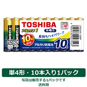 東芝 アルカリ1 乾電池 単4形 10本