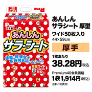 第一衛材 日本製 P.one あんしん サラシート 厚型 ワイド 50枚