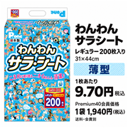 第一衛材 日本製 P.one わんわん サラシート レギュラー 200枚