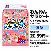 第一衛材 日本製 P.one わんわん サラシート ワイド 100枚