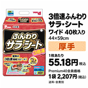 第一衛材 日本製 P.one  3倍速ふんわりサラ・シート  超・厚型  ワイド 40枚