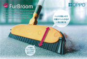 OPPO FurBroom(ファーブルーム) ペールオレンジ