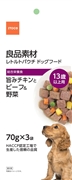 良品素材１３歳チキンビーフ野菜７０ｇ×３