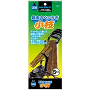 昆虫のくつろぎ小枝 5本