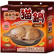 遠赤外線ホッとヒーター猫鍋マット付