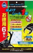 虫よけシート１番お徳用６枚入