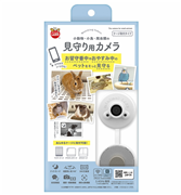 見守り用カメラ