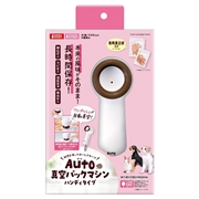 Ａｕｔｏ 真空パックマシン ハンディタイプ