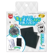 バードパレス 集毛すぎたファン 交換フィルター 3枚入