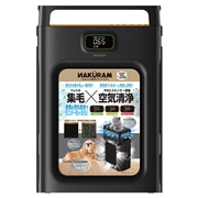 ナクラム ペット用集毛リフレッシュエアー