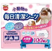 小動物の毎日清潔シーツ