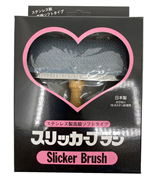 岡野製作所 ソフト スリッカー ブラシ 中