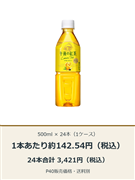 キリン 午後の紅茶 レモンティー