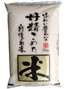 【 令和7年産 】国産ブレンド　精米 5kg　丹精込めた自慢の お米