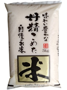【 令和8年産 】国産ブレンド　精米 5kg　丹精込めた自慢の お米