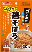 ゴン太のふりかけ鶏そぼろ３０ｇ 定価：217円（税込）