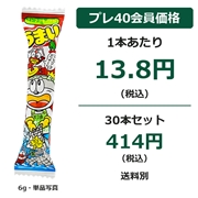 やおきん うまい棒 エビマヨネーズ 6g×30本