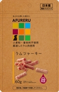 ＡＦＵＲＥＲＵラムジャーキー６０ｇ