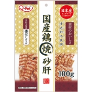 九州ペットフード 国産 Q-Pet 国産鶏 焼砂肝 100g