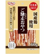 九州ペットフード 日本産 ご馳走おやつ 国産鶏ささみの鱈サンド 60g