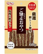 九州ペットフード 日本産 ご馳走おやつ 馬肉の鱈サンド 60g