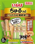 ちゅるっととりささみ鶏軟骨関節の健康配慮８本 定価：547円（税込）