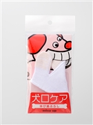 マインドアップ 犬口ケア ゆび歯ぶらし レギュラー