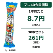 やおきん うまい棒 とんかつソース味 5g×30本