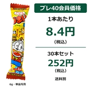 うまい棒テリヤキバーガー味 6g×30本