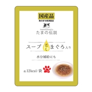 たまの伝説 スープだし まぐろ入りパウチ ４０ｇ