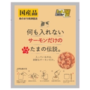 たまの伝説 何も入れないサーモンだけのたまの伝説。 35g