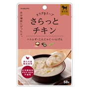 新東亜交易 国産 ペットの恵み365 カラダのスープ さらっとチキン ハトムギ・こんにゃく・いんげん 50g