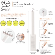 スマートハンディスポンジ