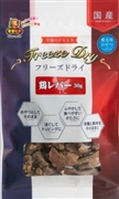 フリーズドライ 鶏レバー ３０ｇ