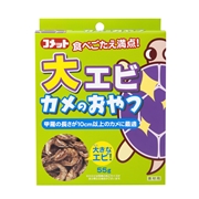 大エビカメのおやつ５５ｇ