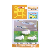 三日間フードメダカ用３個入り