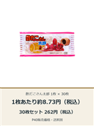 酢だこさん太郎