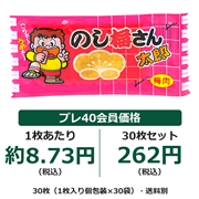 菓道 のし梅さん太郎