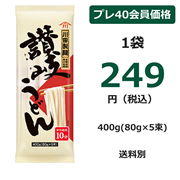 日清 川田製麺 讃岐うどん 400g