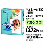 コーチョー ネオシーツEX 中厚型 レギュラー 90枚入