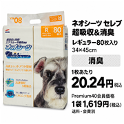 コーチョー ネオシーツ セレブ 超吸収＆消臭 レギュラー 80枚入