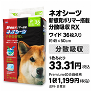 コーチョー ネオシーツ 新感覚ポリマー搭載 分散吸収 RX ワイド 36枚入