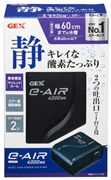 ＧＥＸｅ‐ＡＩＲ４０００ＷＢ