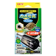 ＧＥＸカメ元気フィルター