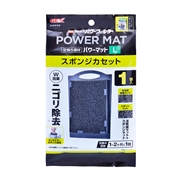 ラクラクフィルタースポンジカセットＷパワーＬ
