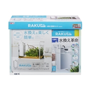 ラクフィル水換え簡単セット３００ＷＨ