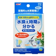テストペーパー
